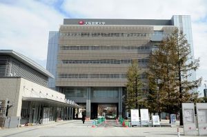 大阪商業大學 大阪商業大學