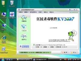 江民防毒軟體KV2007