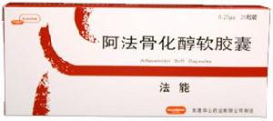 法能阿法骨化醇膠丸 法能阿法骨化醇膠丸