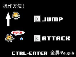 《極難!DOGEMAN!》 《極難!DOGEMAN!》