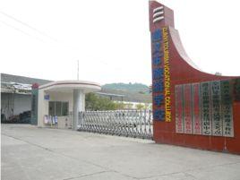 遵義市旅遊學校 遵義市旅遊學校