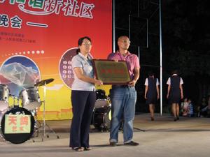 省社區科普工作先進集體