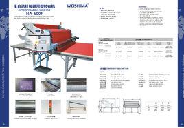 全自動拉布機 全自動拉布機