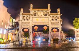 黎陽in巷 黎陽in巷