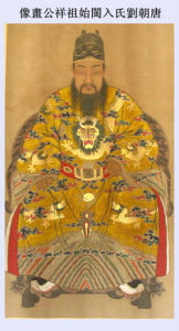 劉祥[彭城郡劉氏敦睦堂始祖]