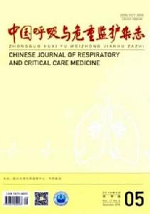 中國呼吸與危重監護雜誌 中國呼吸與危重監護雜誌