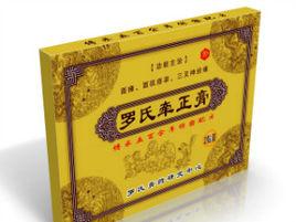 羅氏牽正膏 羅氏牽正膏