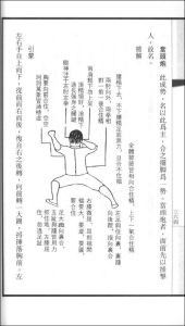 《爭走要訣》 《爭走要訣》
