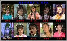 孫小紅歷版影視形象