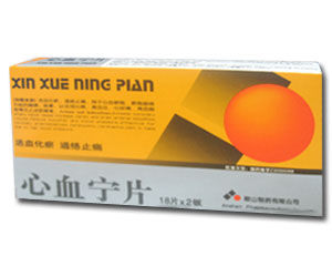 心血寧片 心血寧片