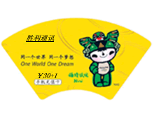 （圖）400電話卡