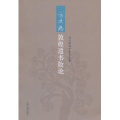 方廣錩敦煌遺書散論 方廣錩敦煌遺書散論