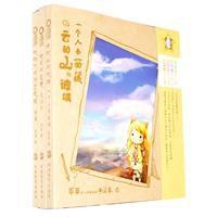 草草手繪旅行系列三步曲