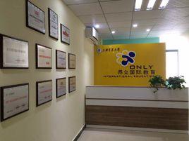 上海交大昂立(濟南)托福雅思學校 上海交大昂立(濟南)托福雅思學校