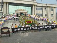 學生在殯儀館送車安奎