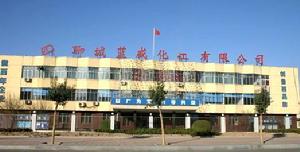 山東魯西化工股份有限公司藍威分公司 山東魯西化工股份有限公司藍威分公司