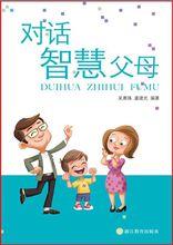 2014年十大親職教育圖書