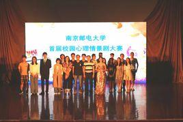 南京郵電大學教育科學與技術學院 南京郵電大學教育科學與技術學院