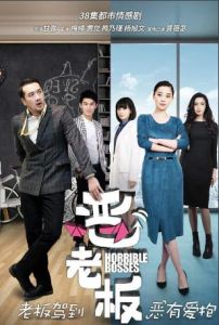 親愛的老闆 親愛的老闆