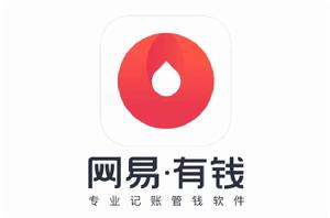 網易·有錢 網易·有錢