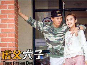 我的老爸是奇葩