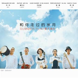 和你走過的歲月 和你走過的歲月