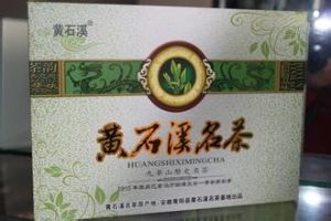 青陽黃石溪名茶 青陽黃石溪名茶