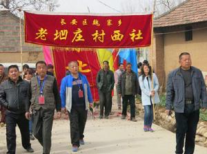 老凹莊社火 老凹莊社火