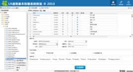 ASP.NET許可權管理系統 ASP.NET許可權管理系統