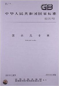 醫藥凡士林 醫藥凡士林