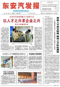 東安汽發報
