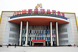 八達通家居飾品貿易港