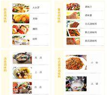 “味之物語”系列產品