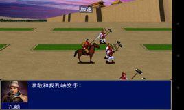 三國群英傳一移植版 三國群英傳一移植版