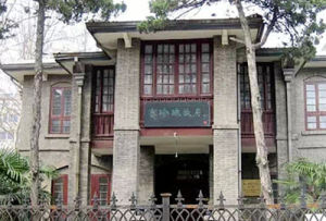 南京賽珍珠舊居 南京賽珍珠舊居