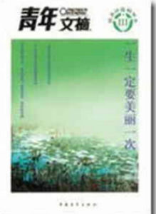 一生一定要美麗一次