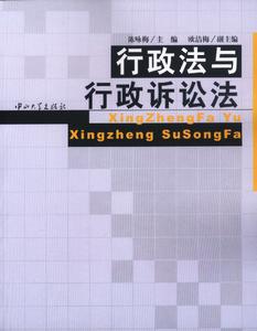 行政立法迴避制度