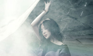 汪小敏MV《空》