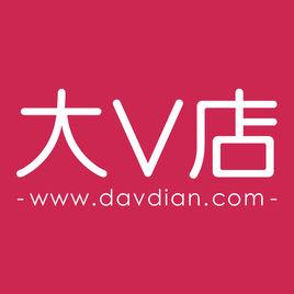 大V店 大V店