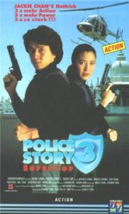 《警察故事 III：超級警察》