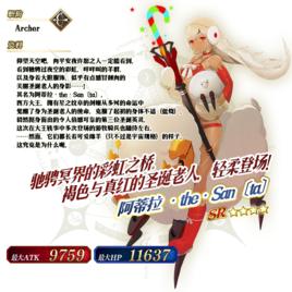 阿蒂拉·the·San〔ta〕 阿蒂拉·the·San〔ta〕