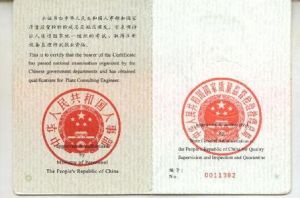 註冊監理師 註冊監理師