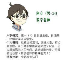 老師別鬧[2015年雪梨漫畫作品]