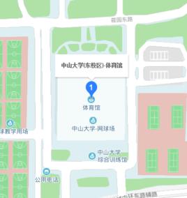中山大學體育館 中山大學體育館