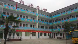 南陽市臥龍區蒲山鎮培英學校 南陽市臥龍區蒲山鎮培英學校