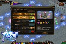 九陰絕學主城傳功