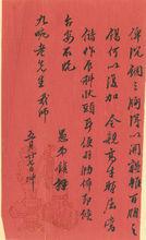 吳鎮[清代官員、詩人]