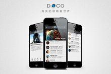 DOCO熱紀錄iphone端app