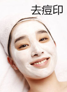 去痘印
