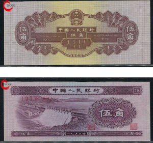 二版伍角 二版伍角